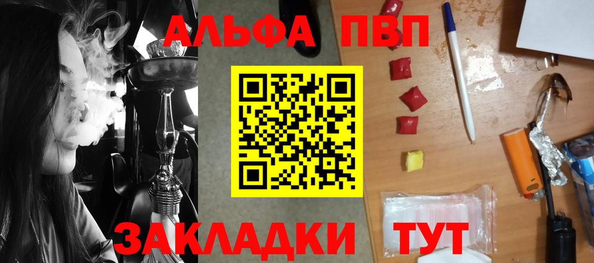 A-PVP  A-PVP Crystall  где найти наркотики  Асбест  Alpha-PVP СК  Вход с VPN 
