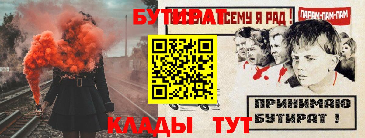 Асбест  БУТИРАТ BDO  Вход с VPN 