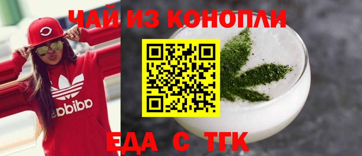 Canna-Cookies конопля  Вход с VPN  Асбест 