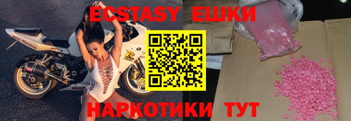 Экстази VHQ  ЭКСТАЗИ  Экстази ешки  Асбест  Вход с VPN 