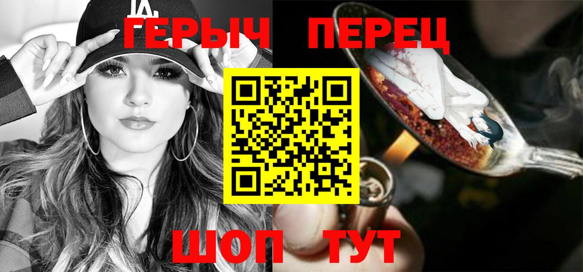 Героин герыч Асбест