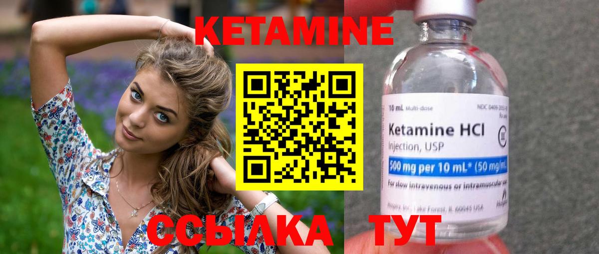 Кетамин ketamine Асбест