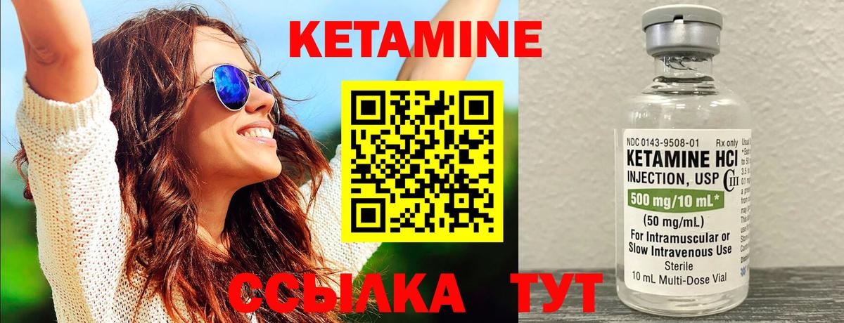 Кетамин VHQ  Вход с VPN  Асбест  Кетамин VHQ 