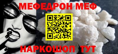 мяу мяу кристалл Уссурийск