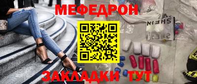 мяу мяу кристалл Уссурийск