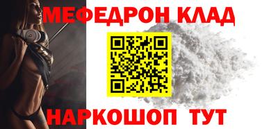 мяу мяу кристалл Уссурийск