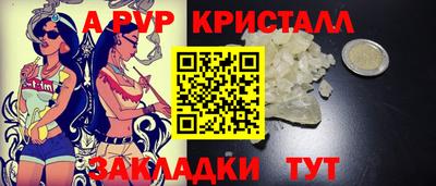 мяу мяу кристалл Уссурийск
