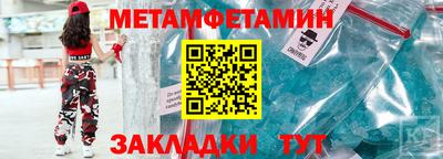 мяу мяу кристалл Уссурийск