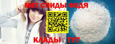 мяу мяу кристалл Уссурийск