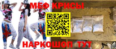 мяу мяу кристалл Уссурийск