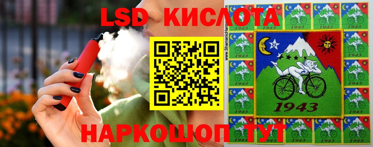 Асбест  LSD-25 экстази кислота  Лсд 25 экстази  Вход с VPN  LSD-25 экстази ecstasy 