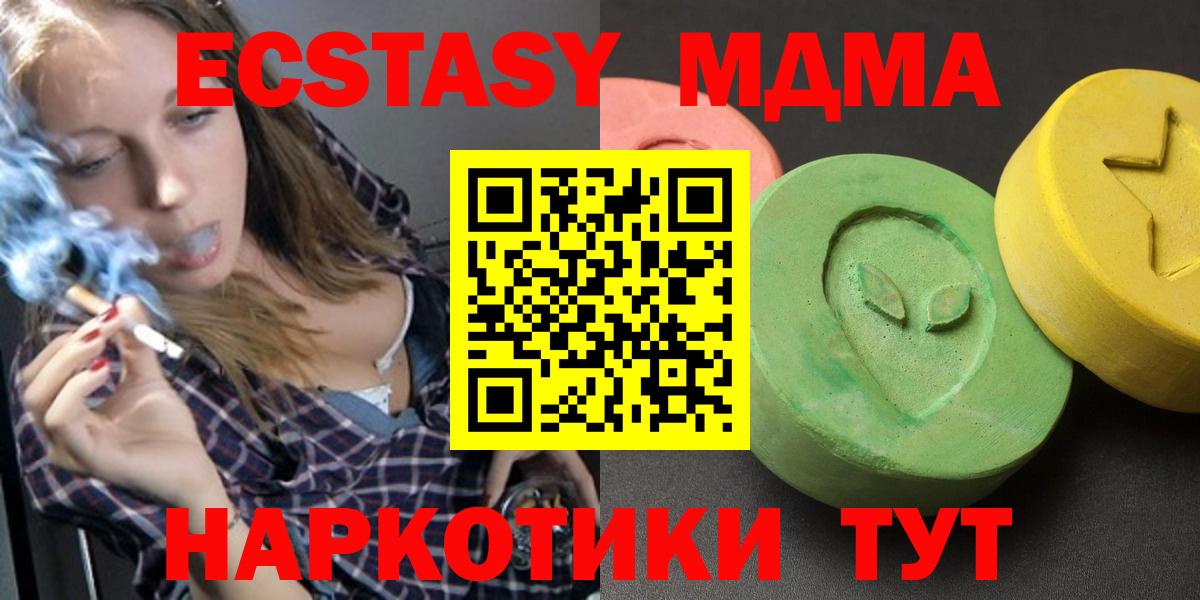 MDMA Molly  МДМА crystal  MDMA  Асбест  Вход с VPN 