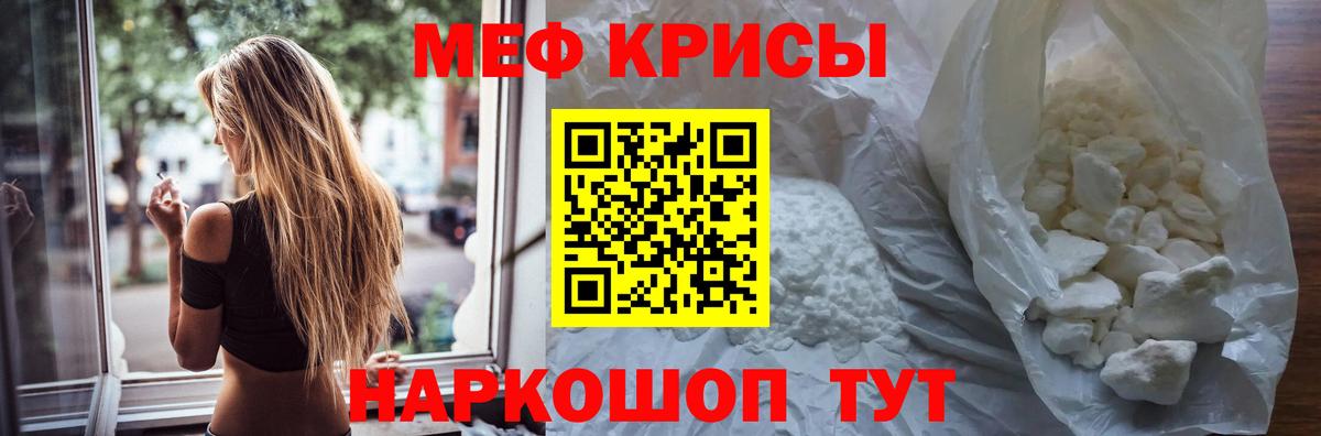 МЕФ мука  Вход с VPN  Асбест  МЕФ  Мефедрон мука 