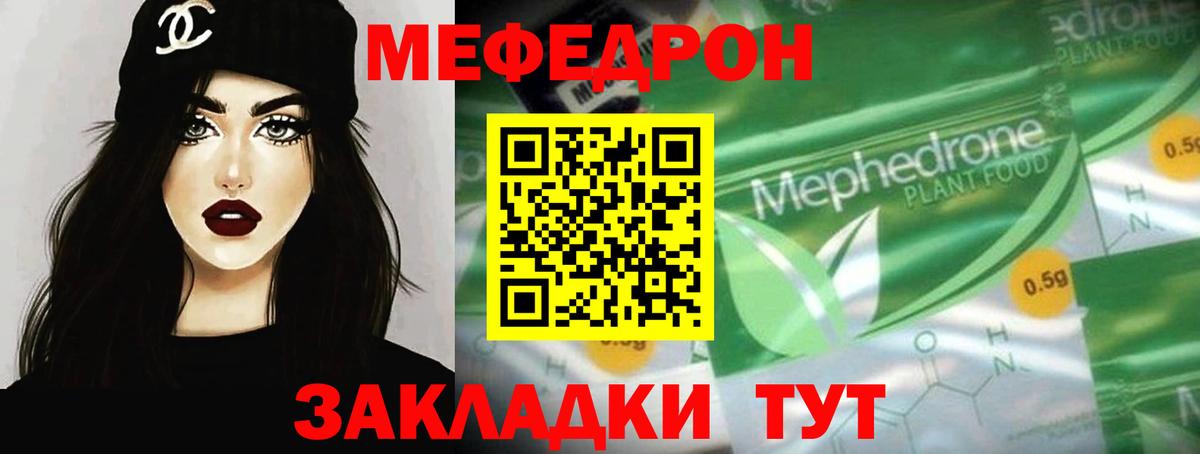 Меф мяу мяу  Асбест