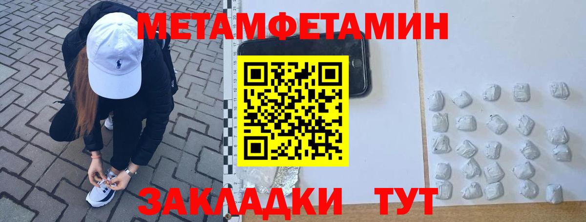 Метамфетамин пудра Асбест