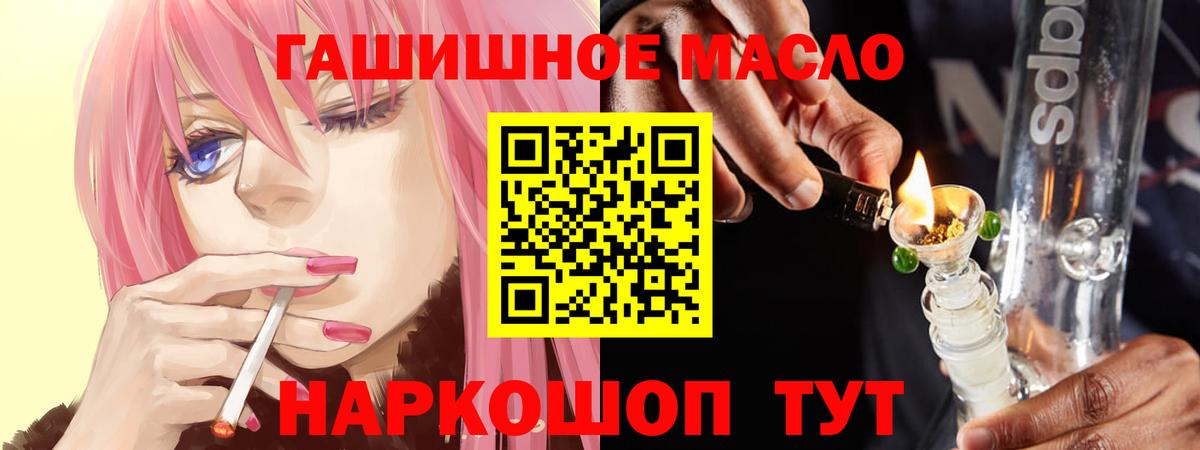 ТГК вейп  Вход с VPN  ТГК жижа  магазин продажи   Асбест 
